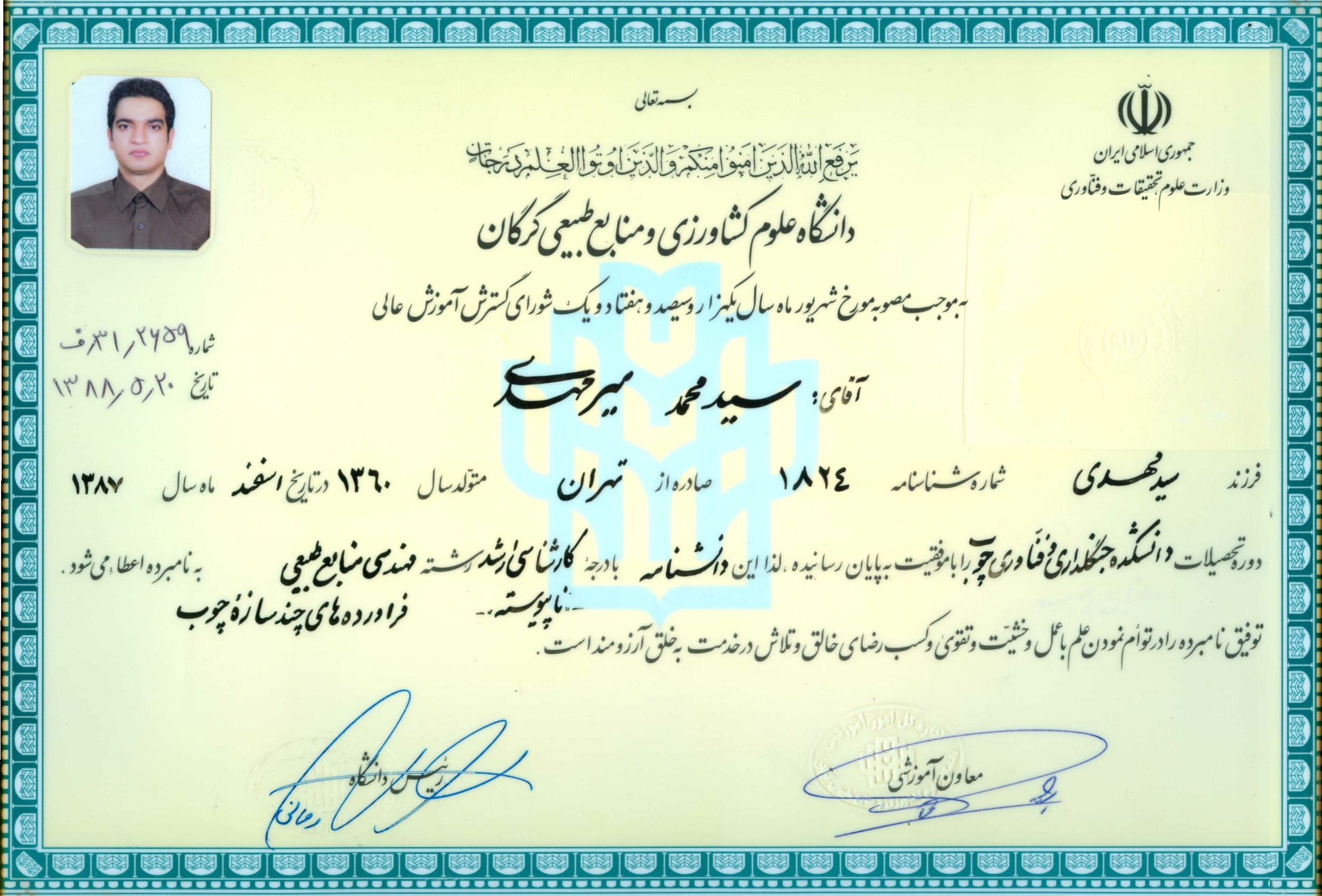 پروانه کاری