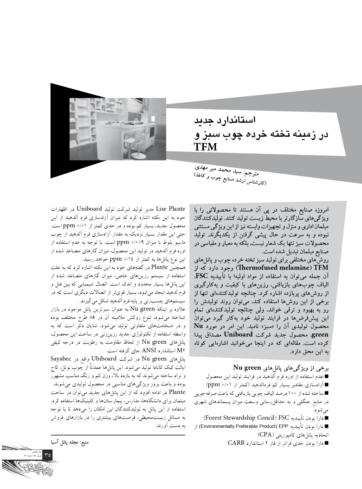 مقاله یازدهم